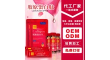 胶原蛋白肽口服饮品 深海鱼小分子肽定制生产 oem贴牌代加工图1