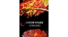 麻辣火锅底料代加工工厂贴牌工厂图3