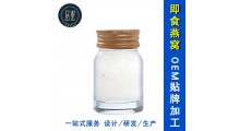 西宁SC食品认证燕窝工厂供应鲜炖燕窝即食燕窝图3