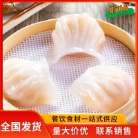 水晶虾饺皇 砂锅粥鲜虾饺蒸饺 港式广式点心速冻半成品茶点批发