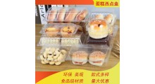 专业生产食品吸塑包装盒 西点盒果蔬盒肉片盒厂家批发图2