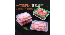 专业生产食品吸塑包装盒 西点盒果蔬盒肉片盒厂家批发图5