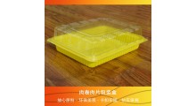 专业生产食品吸塑包装盒 西点盒果蔬盒肉片盒厂家批发图7