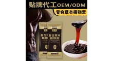 复合草本植物膏 女士男士人参玛咖膏滋饮品OEM贴牌代加工生产图1