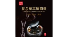 复合草本植物膏 女士男士人参玛咖膏滋饮品OEM贴牌代加工生产图2