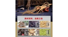 复合草本植物膏 女士男士人参玛咖膏滋饮品OEM贴牌代加工生产图4