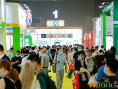 2021第三届广州世界农业科技博览会