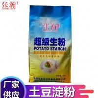 张瀚超级生粉10*2kg优级土豆淀粉 纯度高 厂家批发