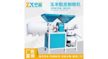 玉米脱皮制糁机 玉米制糁机图4