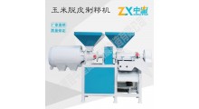 玉米脱皮制糁机 玉米制糁机图2