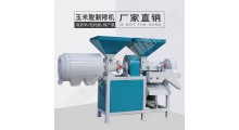 玉米脱皮制糁机 玉米制糁机图3