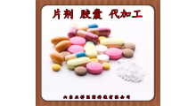 凝胶糖果 饱腹糖果 酵素片 口味定制 OEM贴牌代加工图1