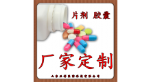 中药丸剂 人参丸 鹿鞭丸 水丸微丸 OEM贴牌代加工厂家定制图1
