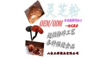 灵芝孢子粉 灵芝多糖 灵芝粉 OEM贴牌代你家工图1