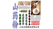 山药精粉 魔芋生粉 超微粉碎 OEM贴牌 代加工 定制图1