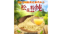破壁松花粉片 松花粉 松花提取物 压片糖果 定制 贴牌代加工图2