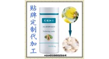 木瓜葛根粉 葛根胶原蛋白粉 木瓜葛根片 OEM定制贴牌代加工图1