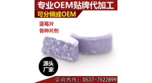 蓝莓叶黄素酯片 蓝莓粉 蓝莓片 OEM贴牌代加工 厂家定制图2