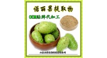 诺丽果酵素粉 诺丽果粉片 OEM贴牌 代加工 定制图1