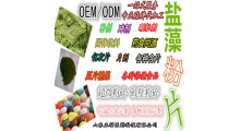 盐藻片 盐藻素提取物 压片糖果 片剂包衣OEM定制贴牌代加工图1