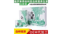 白桦茸茶  养生茶 袋泡茶 中药茶 OEM定制 贴牌代加工图2