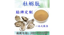 牡蛎肽粉 牡蛎提取物 牡蛎片 压片糖果 定制 OEM贴牌加工图2