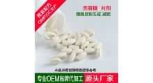 壳寡糖片 壳聚寡糖 OEM贴牌代加工 压片糖果 各类异形片图1