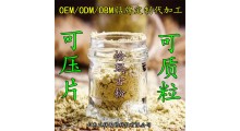 恰玛古提取物 速溶粉 可质粒 可压片 OEM定制 贴牌代加工图1