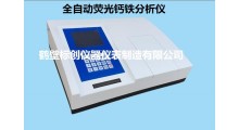 全自动石灰石氧化钙化验仪器 石英砂二氧化硅化验设备图1