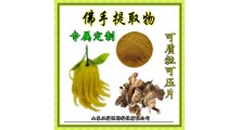 佛手提取物 佛手粉 佛手片 定制 贴牌代加工 低温粉碎图2