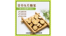 甘草片 甘草粉 甘草颗粒 压片糖果 贴牌 定制 代加工图2
