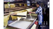 富云农场 云南石屏手工原汁豆腐皮图5