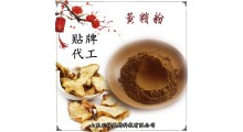 黄精浓缩粉 黄精多糖 黄精提取物 可定制压片 贴牌代加工图1