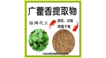 藿香提取物 广藿香粉 藿香多糖 药食同源 定制 贴牌 代加工图2