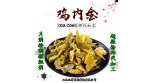 鸡内金粉片 鸡内金提取物 口味定制 压片糖果 贴牌 代加工图2