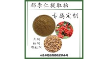 郁李仁粉 郁李仁提取物 低温粉碎 OEM贴牌 代加工 定制图1