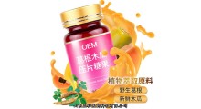 木瓜果粉 木瓜片 压片糖果 固体饮料 泡罩压板 定制 贴牌图2