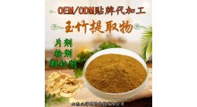 玉竹提取物 玉竹粉 玉竹多糖 厂家定制 OEM贴牌 代加工图2