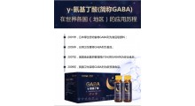 γ-氨基丁酸（GABA）晚安睡眠口服液饮品OEM贴牌代加工图2