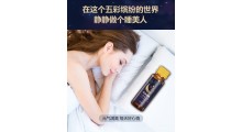 γ-氨基丁酸（GABA）晚安睡眠口服液饮品OEM贴牌代加工图3
