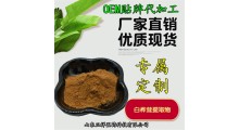 桦褐孔菌多糖 桦褐孔菌粉 超微粉碎 OEM定制 贴牌代加工图2
