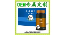壳寡糖片 壳聚寡糖 OEM贴牌代加工 压片糖果 各类异形片图2