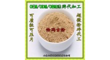 恰玛古提取物 速溶粉 可质粒 可压片 OEM定制 贴牌代加工图2