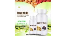 纳豆红曲片 纳豆激酶 纳豆粉 纳豆肽 OEM定制贴牌代加工图2