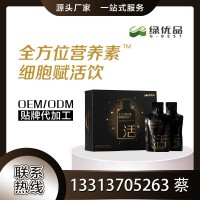 全方位营养素细胞赋活饮™绿优品（福建）实业发展有限公司