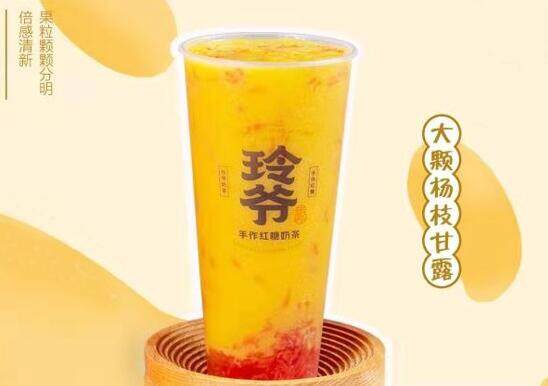 日均千杯 玲爷手作红糖奶