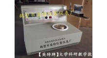 HY-9T固废燃料燃点测定仪图1