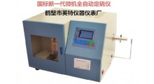 检测萤石总硫设备 化验萤石含硫量仪器图1