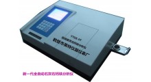 高钙石|石灰石|石粉|石子钙含量化验仪器图1