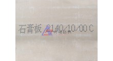 大字符喷码机 石膏板喷码机 32点阵图2